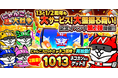 『にゃんこ大戦争』13と1/2周年記念イベント第2弾開催のお知らせ