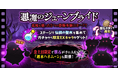 『にゃんこ大戦争』期間限定イベント「悪魔のジューンブライド」開催！新限定キャラクター「婚礼・服部半蔵」が登場！