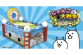 『にゃんこ大戦争』メダルゲームが大好評につき増産決定！全国400店舗以上で稼働！新規導入店舗も拡大