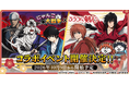『にゃんこ大戦争』TVアニメ『るろうに剣心 －明治剣客浪漫譚－』コラボイベントを10月9日（金）から開催