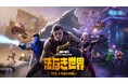 『フォートナイト』 バトルロイヤル チャプター6シーズン2:「法なき世界」開幕!