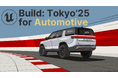 Unreal Engine活用事例を国内企業が紹介する自動車業界向けイベント「Build: Tokyo‘25 for Automotive」開催