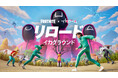 フォートナイト✖️「イカゲーム」 リロード、UEFN、フォートナイト クリエイティブに登場!