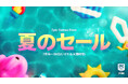 7月17日より、Epic Games夏のセール2026を開催