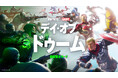 フォートナイト バトルロイヤルに期間限定モード「デイ・オブ・ドゥーム」が開催マーベルのアベンジャーズが登場!