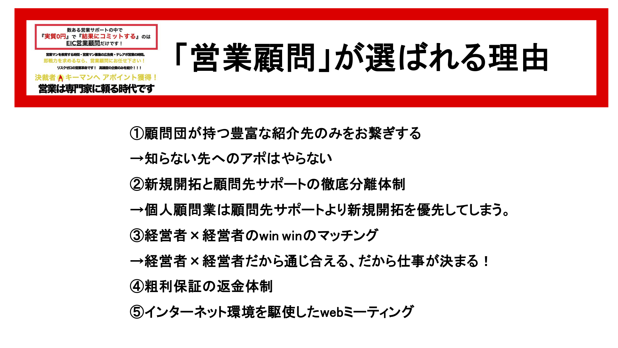 一流経営者と一流経営者を繋ぐ 営業顧問 を一部地域で半額提供 月々30万での顧問料を15万円で 株式会社nonnoのプレスリリース