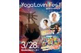 Yoga Lovin’ Fes 1（ヨガラヴィンフェス）― 大阪・関西から、全国へ ―
