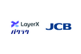 LayerXとJCBが業務提携。JCB 法人カードの明細を「バクラク経費精算」に取り込み、決済後の経理業務を効率化