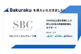 NASDAQ上場のSBCメディカルグループホールディングスが「バクラク」を導入。約9,600名の内部統制強化・業務プロセスの再構築をサポート