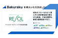 グループでホテル・ゴルフ運営事業を手掛けるリソルホールディングス株式会社が「バクラク」を導入。既存フローを大きく変えずに請求書処理工数を65%削減。