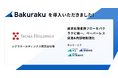 総合人材サービス企業のシグマホールディングス株式会社が「バクラク」を導入。AI-OCRによる手入力の削減と内部統制強化を実現
