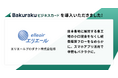 「エリエール」ブランドの製造を行うエリエールプロダクト株式会社が「バクラクビジネスカード」を導入。日本各地に展開する各工場の小口現金をなくし経費精算フローをなめらかに
