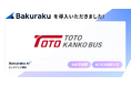東都観光バス株式会社が「バクラク経費精算」を導入。経費精算業務の工数約60%削減を実現する、高精度なAIと直感的な操作性を評価