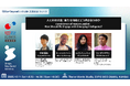 大阪・関西万博のプログラム「人とAIの共生:新たな知能とどう向き合うのか」にLayerX AI・LLM事業部長 中村龍矢が登壇