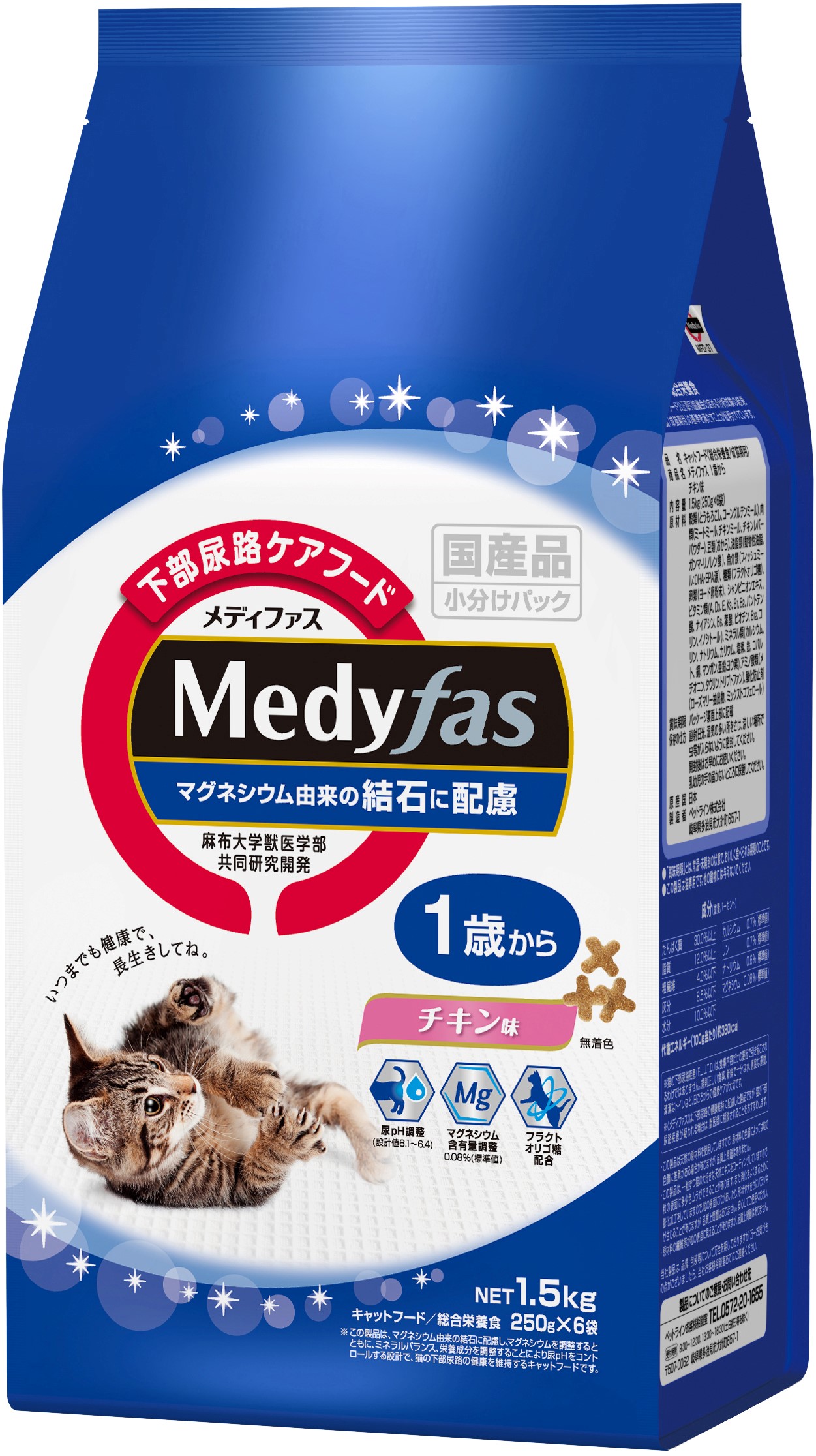 猫の下部尿路の健康維持フード「メディファス」が9月3日（月）より 