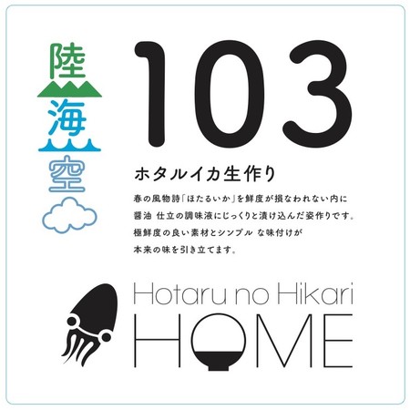 珍味 おつまみgift専門店 Hotaru No Hikari ホタルノヒカリ が手掛ける 新ブランド Hotaru No Hikari Home がデビューします 時事ドットコム