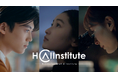 博報堂DYホールディングスのAI研究部門「Human-Centered AI Institute」、“人間中心のアプローチによるAI”のビジョンを発信するブランドムービーを公開