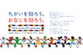 博報堂DYホールディングス、LGBTQ+のイベント「Tokyo Pride 2025」に協賛し、ブースを出展