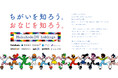 博報堂ＤＹホールディングス、LGBTQ+のイベント「Tokyo Pride 2026」に協賛し、ブースを出展