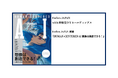 Forbes JAPAN別冊『HUMAN-CENTERED AI 想像は創造できる！』発売のお知らせ