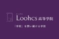 研究に挑戦したい高校生へ──博士号を持つ専門家がサポート