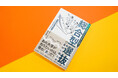 総合型選抜を考えるなら、まずこの一冊。新刊『行ける大学から行きたい大学へ』好評発売中