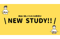 講師自身が“探究する”塾、ルークス志塾名古屋校がnoteマガジンをリニューアル!「僕たちこそ、新しい教育の探究者に」