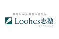 地方からでも旧帝大合格をつかむ! ルークス志塾が無料の総合型選抜・推薦入試対策講座を開催(東北大・名大・九大ほか)