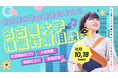 【参加無料】ルークス志塾、名古屋大学の合格者と考える「名古屋大学 推薦入試対策相談会」を12月10日・18日に開催