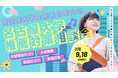 【参加無料】ルークス志塾、名古屋大学の合格者と考える「名古屋大学 推薦入試対策相談会」好評につき、再度開催決定！
