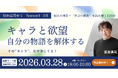 宮台真司氏によるゼミ開講——現代社会を読み解く実践型プログラムを2026年3月スタート ルークス社会塾 第一弾プログラム募集開始
