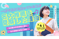 一般受験者こそ推薦を検討すべき？　総合型選抜のルークス志塾が難関国立・名古屋大学の推薦入試を解説するオンラインイベントを開催
