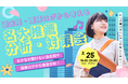 名古屋大学推薦入試の過去問・面接から徹底分析！合格者とベテラン講師が語る「名大推薦　分析・対策講演会」