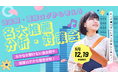 【好評につき再実施決定】名古屋大学推薦入試の過去問・面接内容を徹底分析するオンライン講演会を5月12日・19日に開催