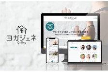 ヨガスタジオ新店オープンのお知らせ 日本最大級のヨガ情報サイト Yoga Generation プロデュースのヨガスタジオが駒沢大学 エリアにオープン 株 オハナスマイルのプレスリリース