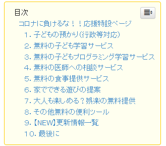 コロナ ひとり 親