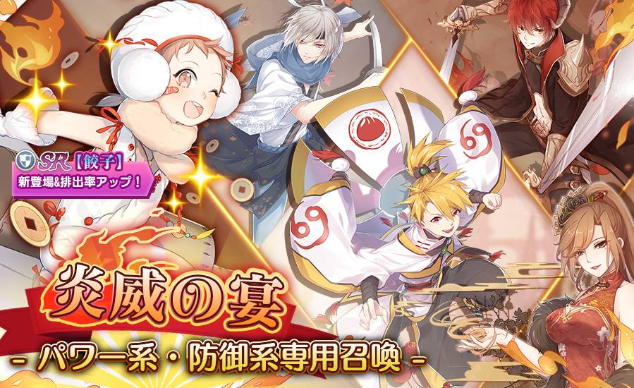 料理擬人rpg 経営シミュレーション Food Fantasy 餃子に火鍋 冬季イベントラッシュの序幕開演 Fundoll Global Limitedのプレスリリース