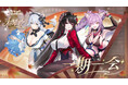 ハロウィン限定*超豪華特典の和風猫娘イベント「相聞歌」開催中!合計90連ガチャ、限定ガト、猫娘たちをぜひお迎えください!
