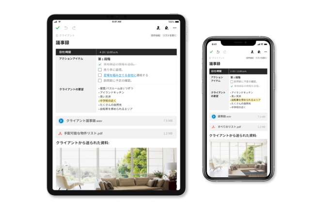 Evernote エバーノート がメジャーアップデートを発表 Iosに続き For Windows Mac Android もまもなく公開予定 エバーノート株式会社のプレスリリース