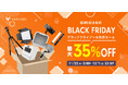 Amazon ブラックフライデー&先行セール 撮影LEDブランド「NANLITE」や三脚「BENRO」、ペット家電「mocoline」が最大35%OFF!!