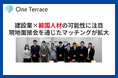 建設業×韓国人材の可能性に注目 現地面接会を通じたマッチングが拡大