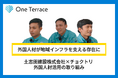 外国人材が地域インフラを支える存在に ~土志田建設株式会社×チョクトリ 外国人材活用の取り組み~
