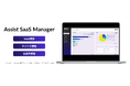 ソニービズネットワークス、新たにSaaS管理サービス「Assist SaaS Manager」の提供を開始
