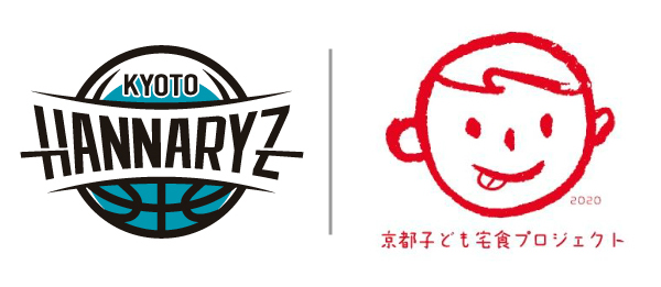 京都ハンナリーズ 休眠預金を活用した 京都こども宅食事業 の継続的な拡大へ向けた取り組み実施のご報告 京都ハンナリーズのプレスリリース