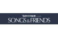 アルバムコンセプトライブ新日本製薬 presents 「SONGS & FRIENDS」 第3弾 特別協賛決定