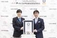 スキンケアブランド『パーフェクトワン』が2年連続でギネス世界記録™に認定!認定証授与式を開催しました