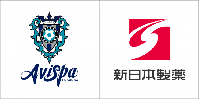 アビスパ福岡とスポンサー契約を締結 新日本製薬 株式会社のプレスリリース