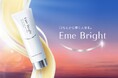 プレミアムオーラルケアブランド『Eme Bright』誕生 日本初！8種のビタミン配合の薬用歯みがき粉を新発売