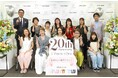スキンケアブランド『パーフェクトワン』誕生20周年　specialサイトに特別企画「お客さまご招待イベント」ページを公開