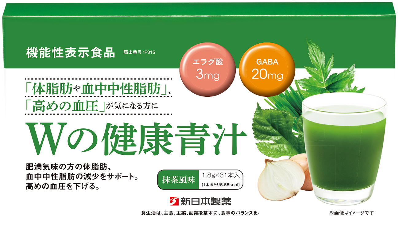 新日本製薬、10月30日（金）「Wの健康青汁」を新発売